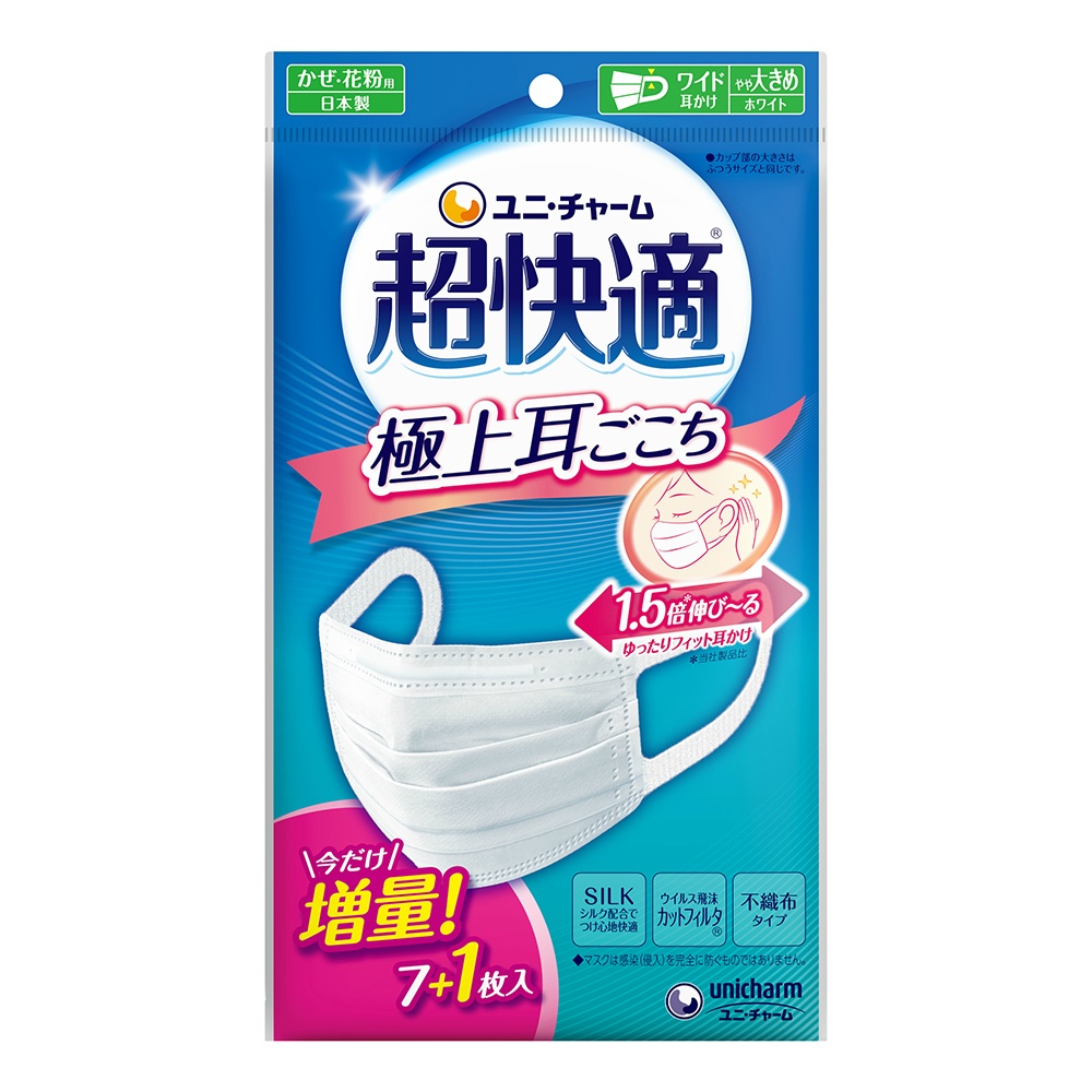 Super comfortable mask, extra large, 7 pieces 1/80 – Sumotori.Trade