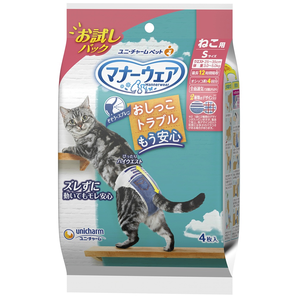 Mannerwear Cat Small Trial Pack 1/20 – Sumotori.Trade