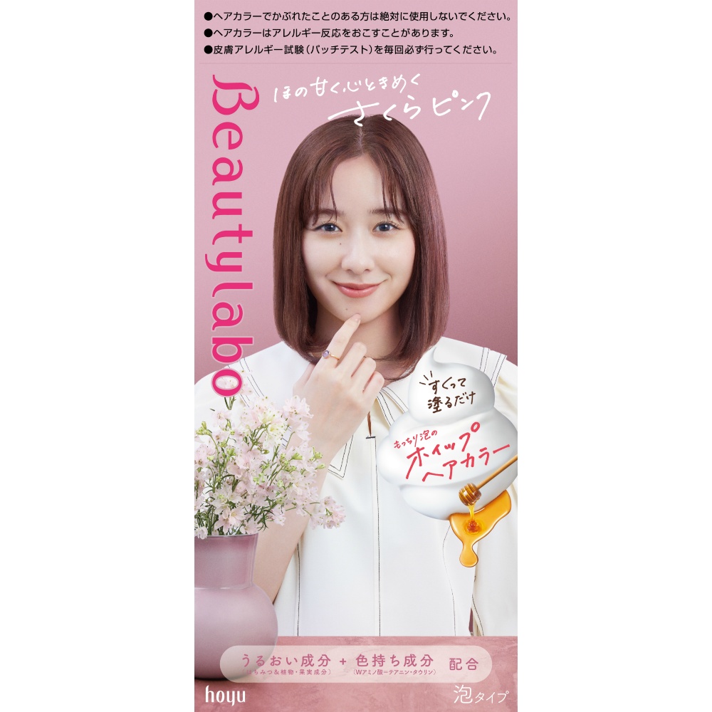 Beauty Lab Whipped Hair Color, Sakura Pink 1/24 – Sumotori.Trade