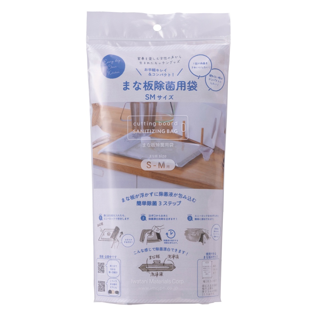 Cutting board sterilization bag SM 1/40 – Sumotori.Trade