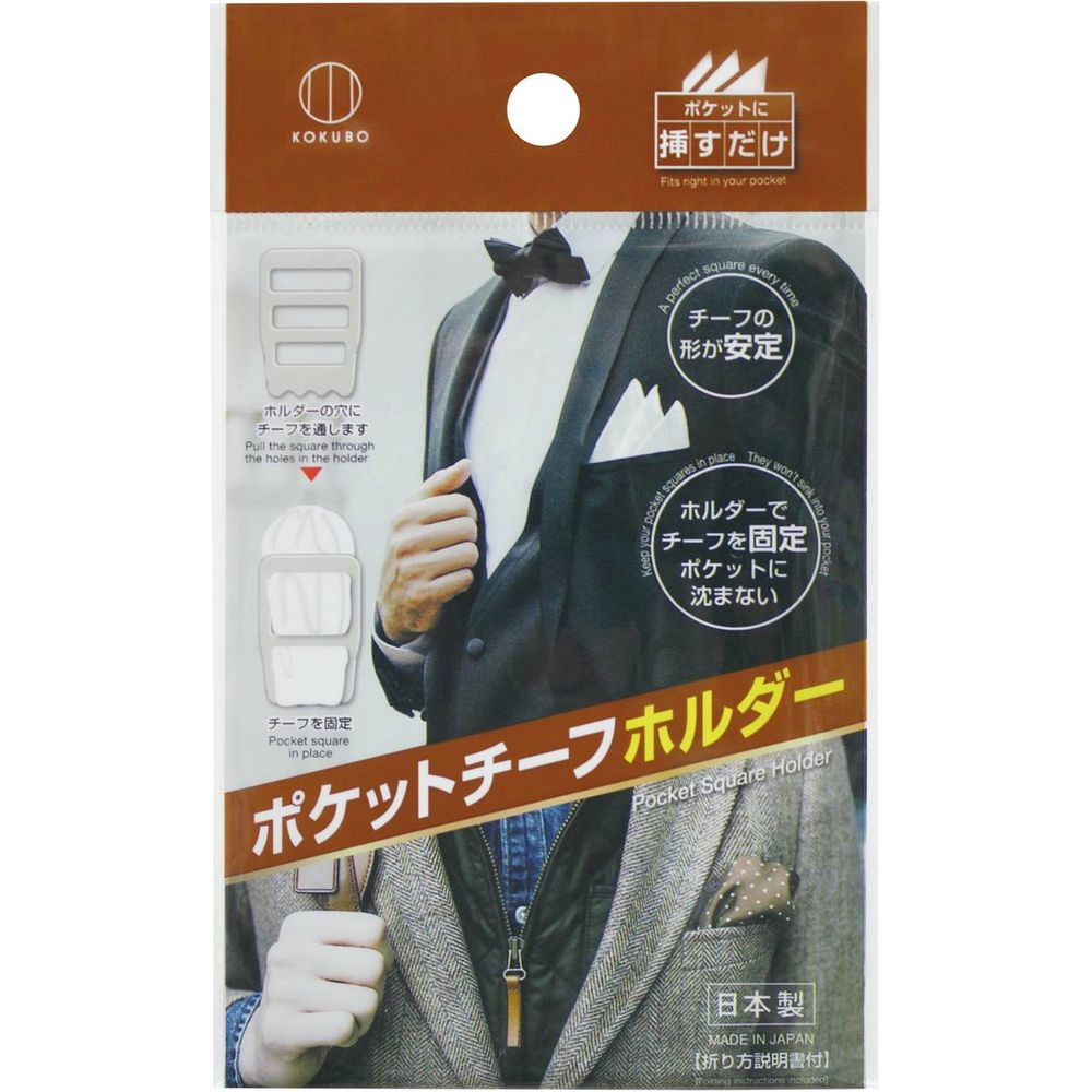 Semi-transparent pocket square holder 1/300 – Sumotori.Trade