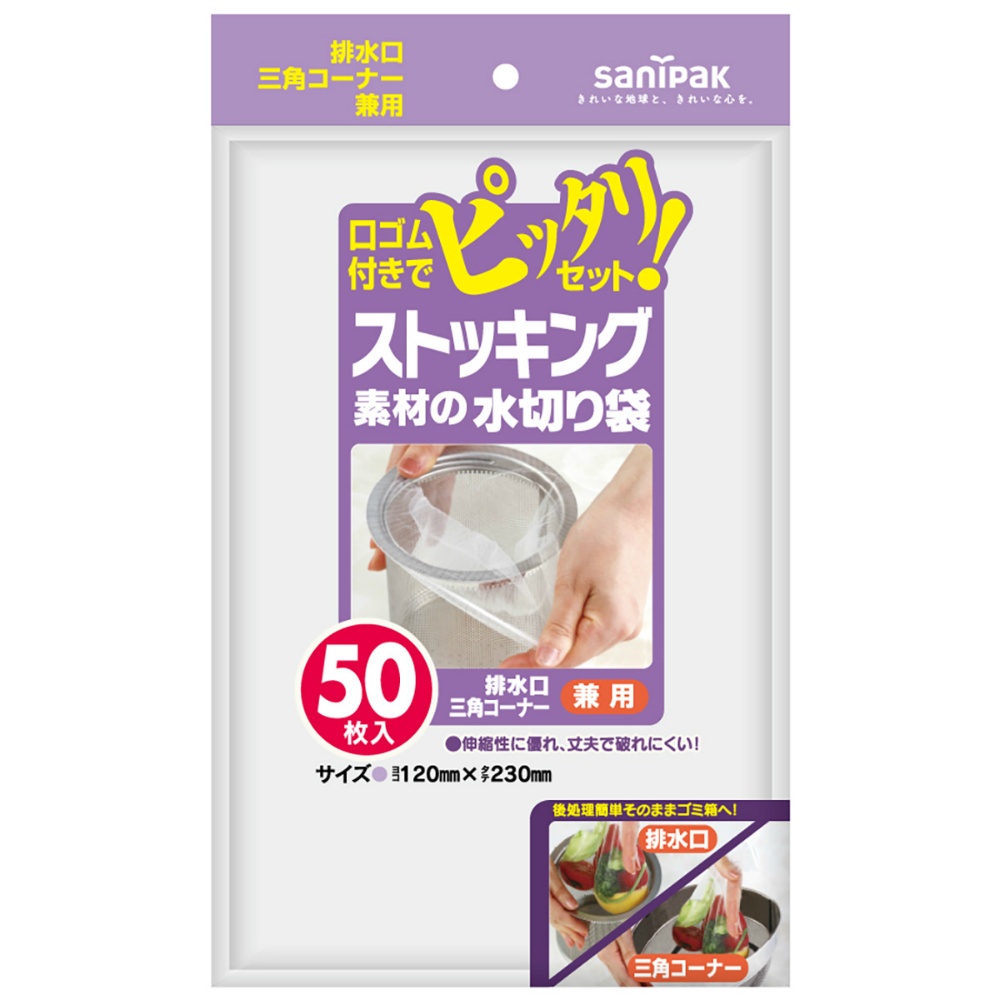 W55 Stocking drainer, 50 pieces 1/60 – Sumotori.Trade