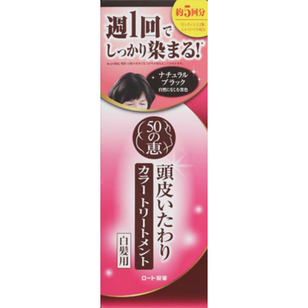 50 no Megumi Scalp Care Color Treatment Natural Black 1/36 – Sumotori.Trade
