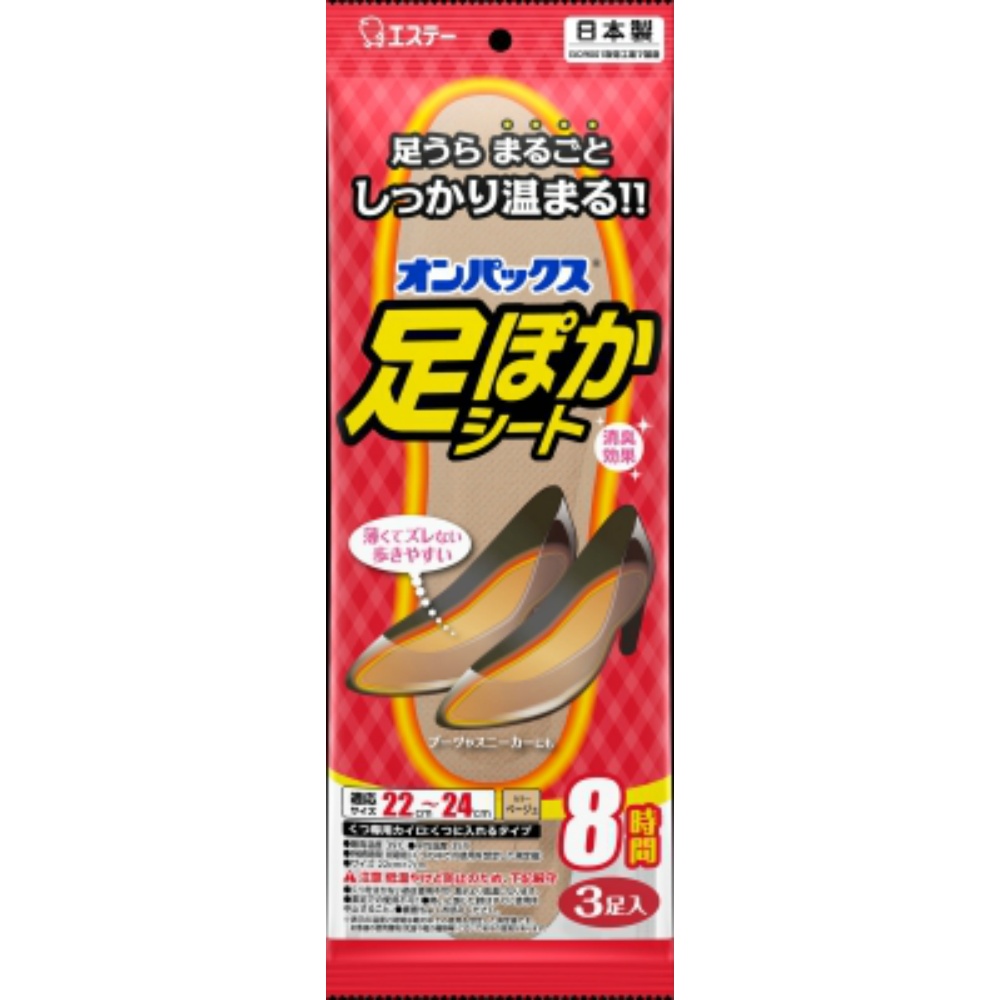 Foot warmer sheet 8 hours 22cm-24cm 1/40 – Sumotori.Trade