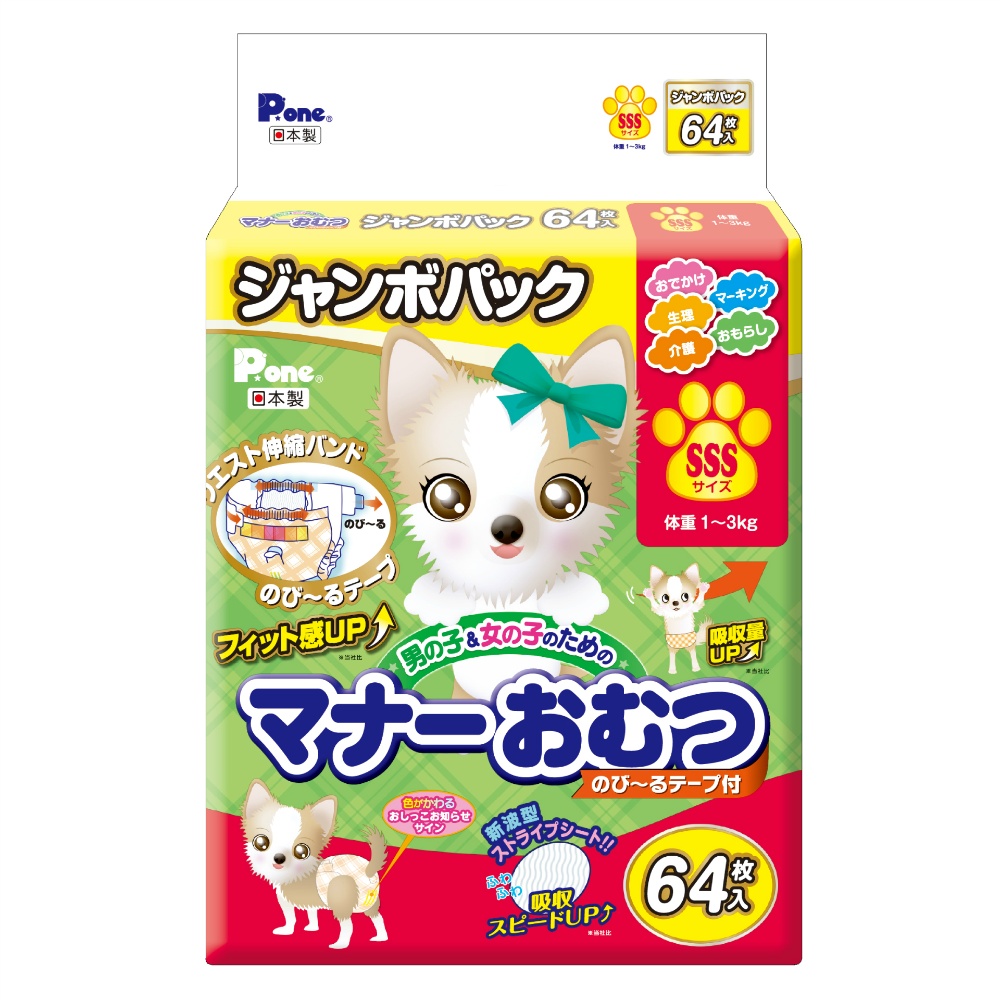 Manner Stretchable Diaper Tape SSS JP 1/6 – Sumotori.Trade