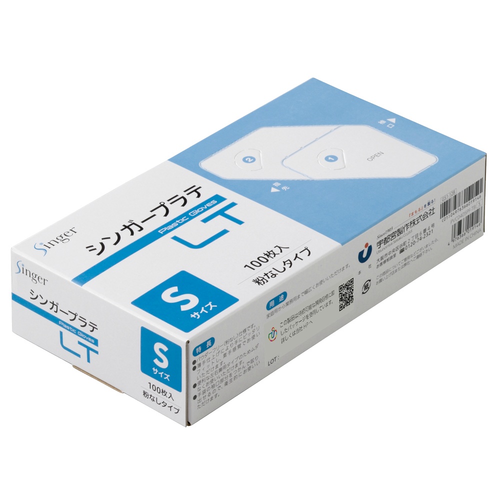 Singer Plate LT Clear Small 100 sheets 1/20 – Sumotori.Trade