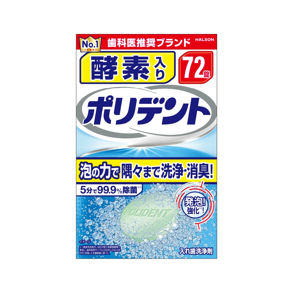 Polident with Enzymes 72 Tablets 1/36 – Sumotori.Trade