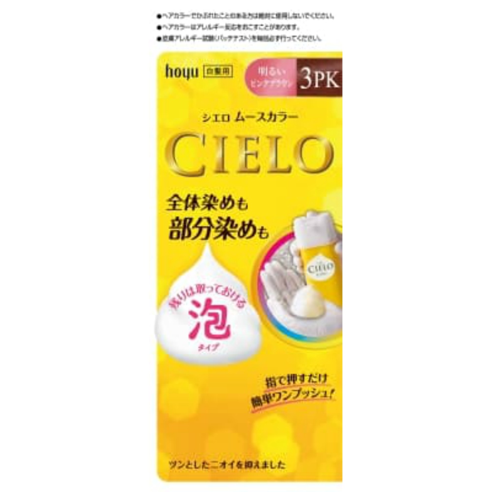 Cielo Mousse Color 3PK Bright Pink Brown 1/27 – Sumotori.Trade