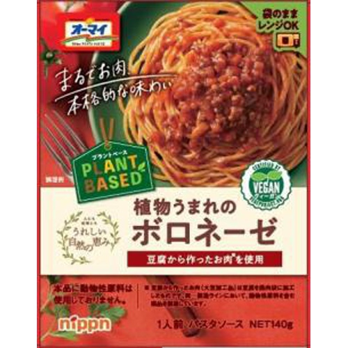 Oh my, the joy of nature's bounty, botanical bolognese 1/20 – Sumotori.Trade