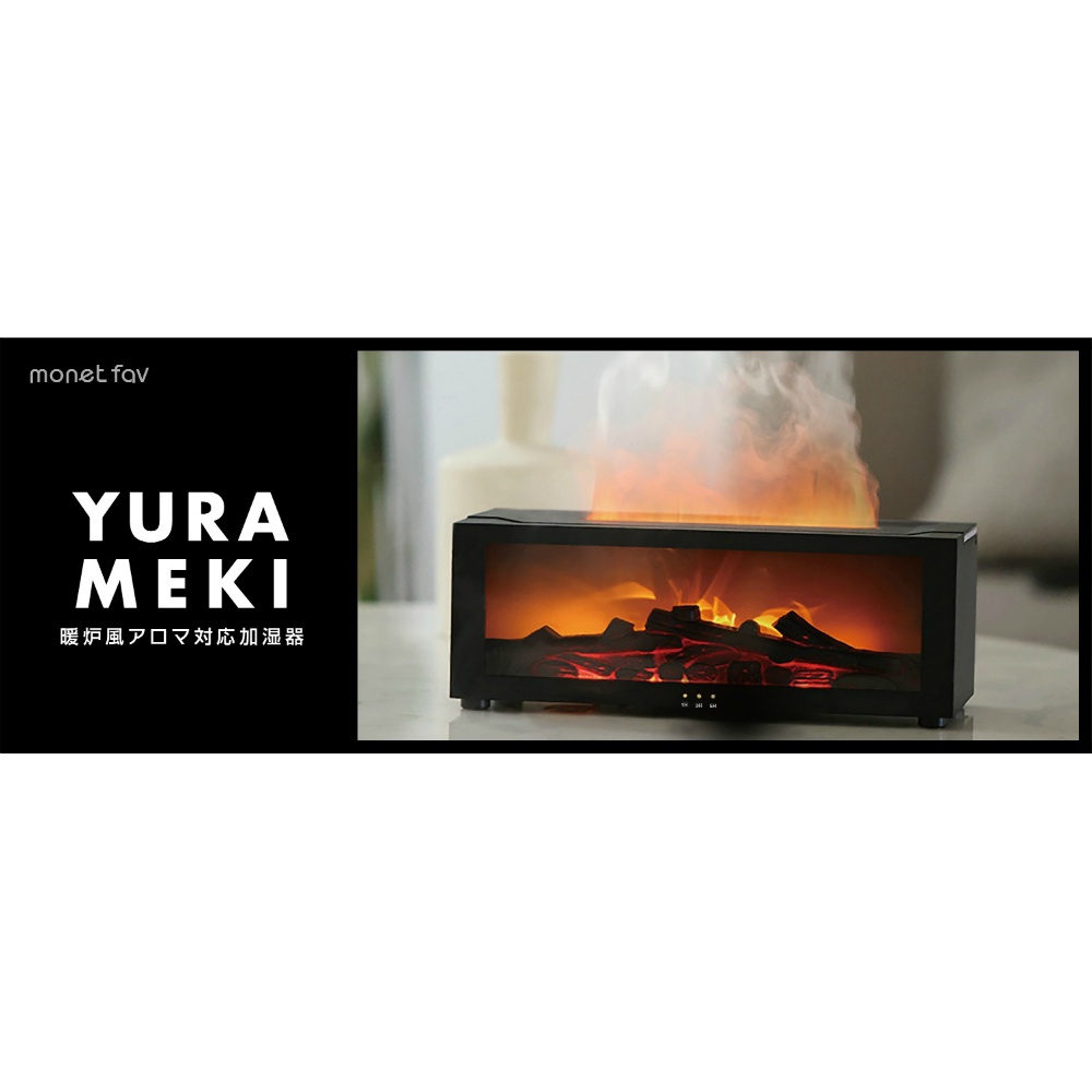 YURAMEKI Fireplace-Style Aroma Humidifier, Black 1/118 – Sumotori.Trade