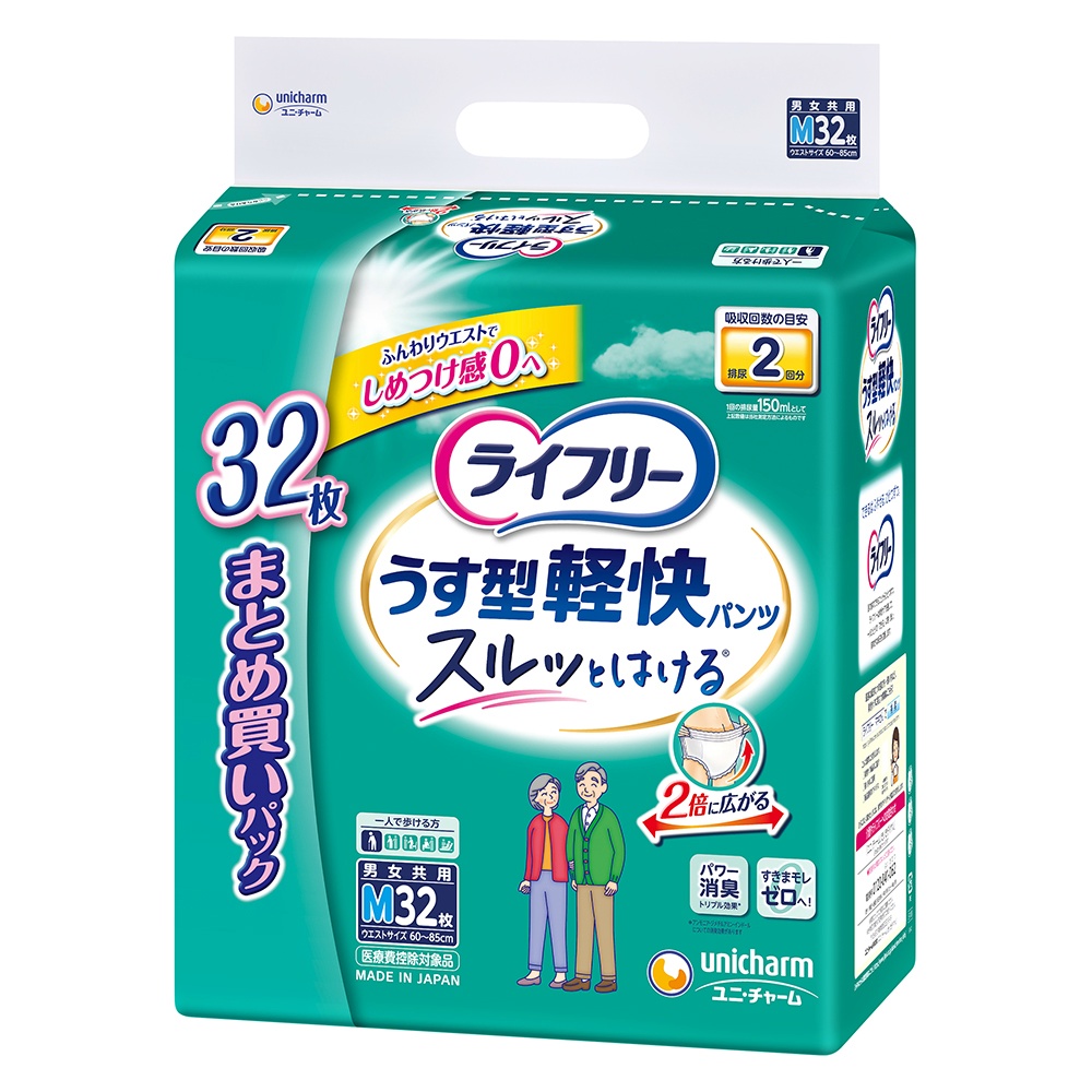 Lifree Lightweight Pants, Medium, 32 pieces 1/2 – Sumotori.Trade