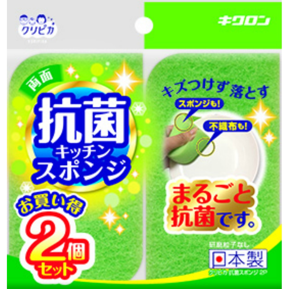 CLIPICA Antibacterial Sponge 2P 1/60 – Sumotori.Trade