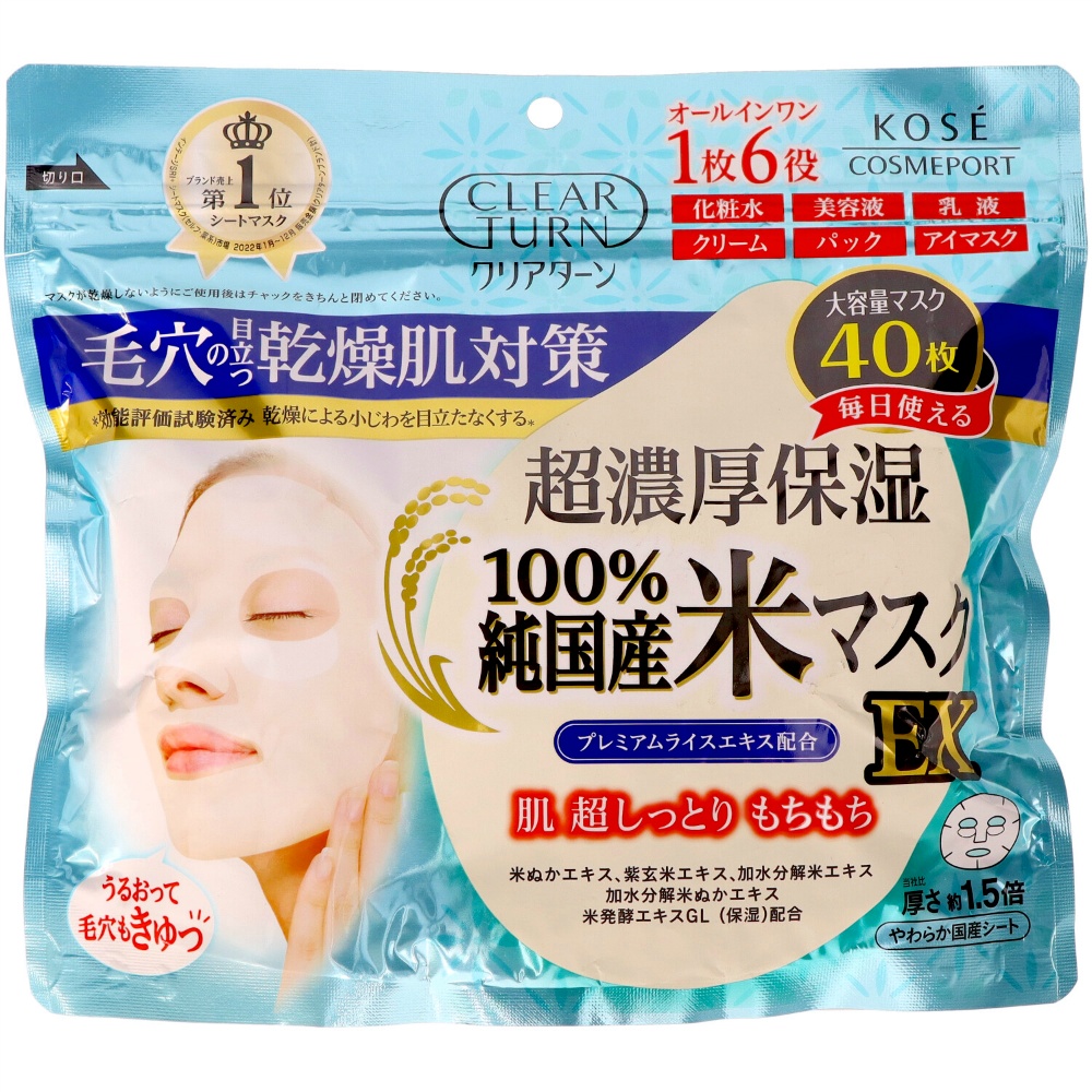 Clear Turn Pure Domestic Rice Mask 1/12 – Sumotori.Trade