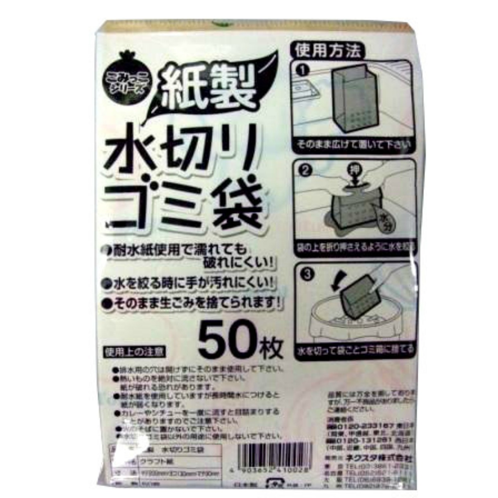 50 paper garbage poi 1/24 – Sumotori.Trade