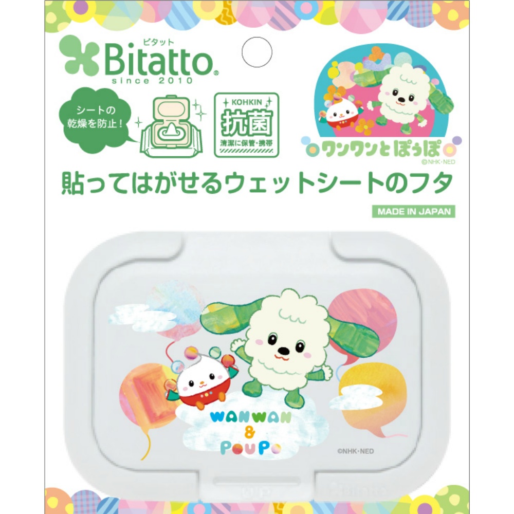 Bitatto Inabaa Fluffy Balloon Mini 1/360 – Sumotori.Trade