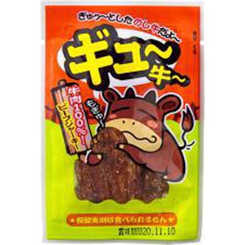 Yaokin Gyu beef 1/480 – Sumotori.Trade