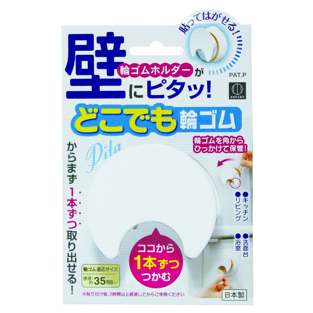 Rubber bands everywhere 1/240 – Sumotori.Trade