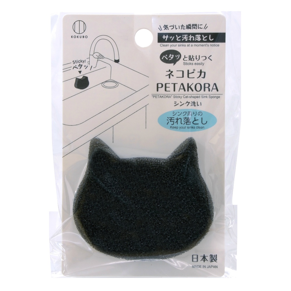 Nekopika PETAKORA sink cleaner 1/240 – Sumotori.Trade