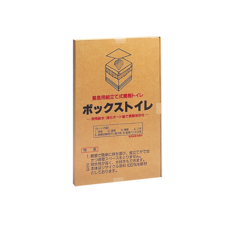 [Commercial] Crecia Box Toilet 1/5 – Sumotori.Trade