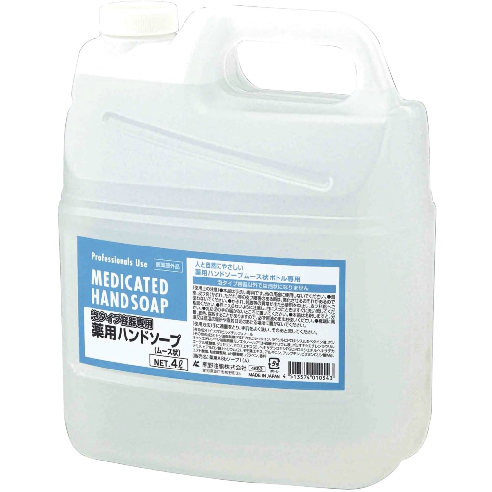 Sedia Medicated Hand Soap (Mousse) 1/4 – Sumotori.Trade