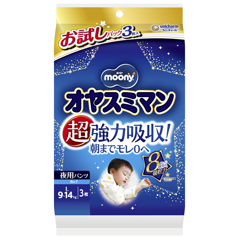 Moony Oyasuminman Boys Large 3-Piece Trial 1/12 – Sumotori.Trade