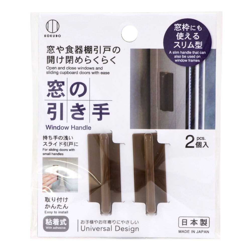 Brown window handle 1/240 – Sumotori.Trade