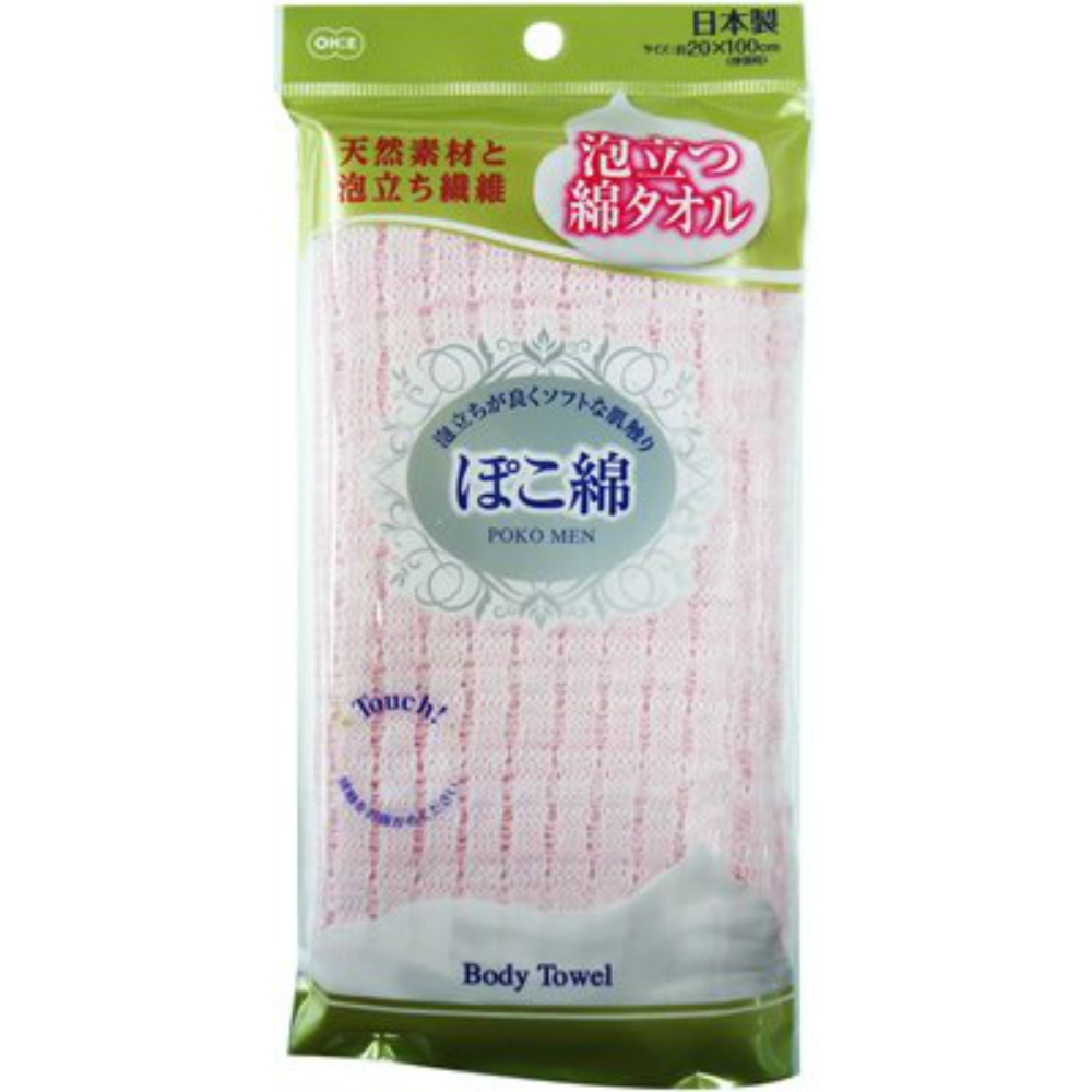 Pocomen Body Towel P 1/200 – Sumotori.Trade