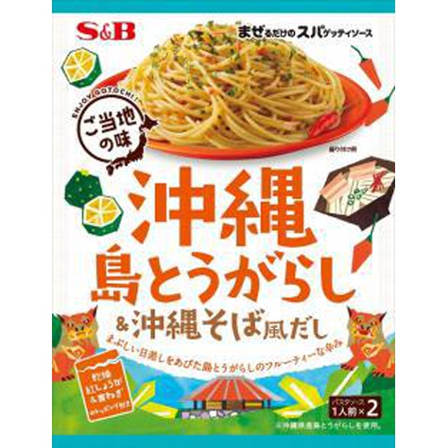 Mixed Spa Local Okinawa Island Chili Pepper & Okinawa Soba Style Dashi 1/60 – Sumotori.Trade
