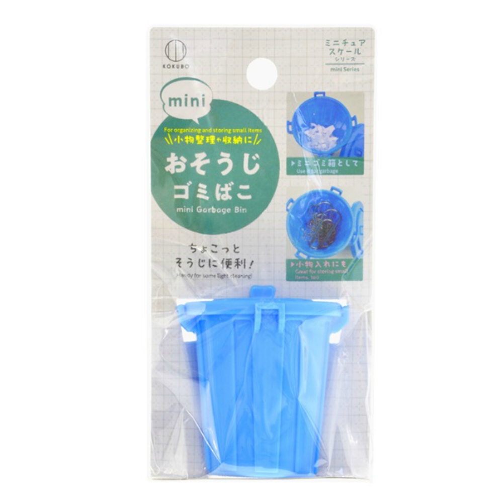 Mini cleaning trash can 1/300 – Sumotori.Trade