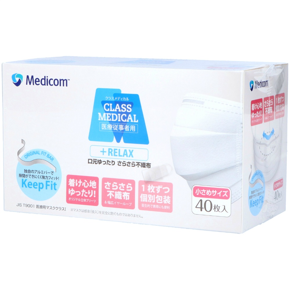Class Medical Individually Packaged Small 1/40 – Sumotori.Trade