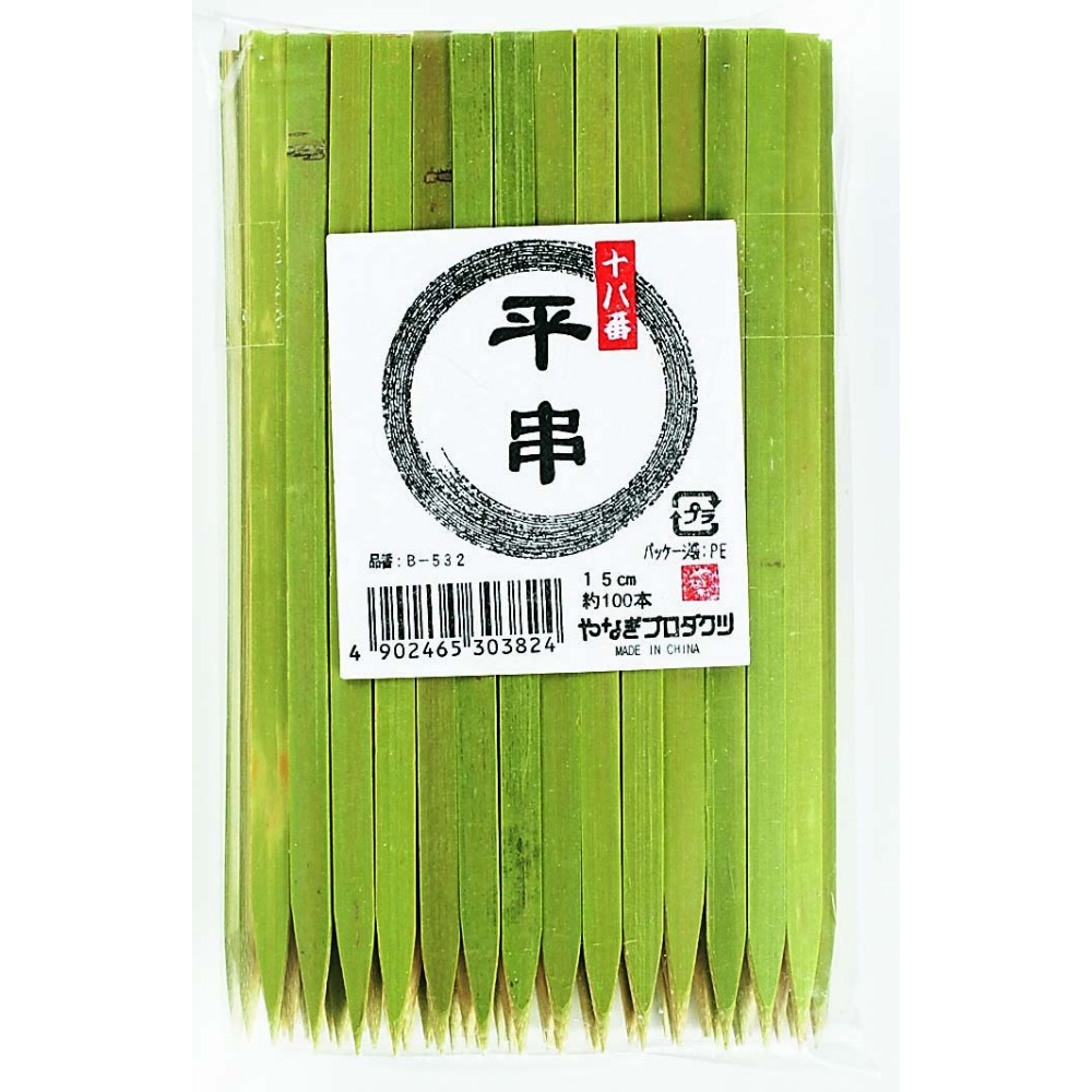 18th flat skewer 15cm 1/100 – Sumotori.Trade