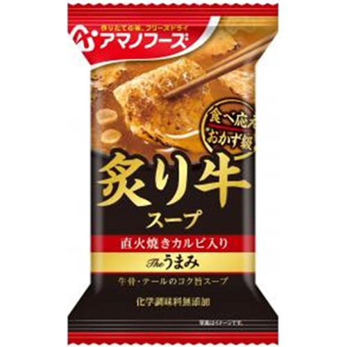 Amano The Umami Grilled Beef Soup 1/60 – Sumotori.Trade
