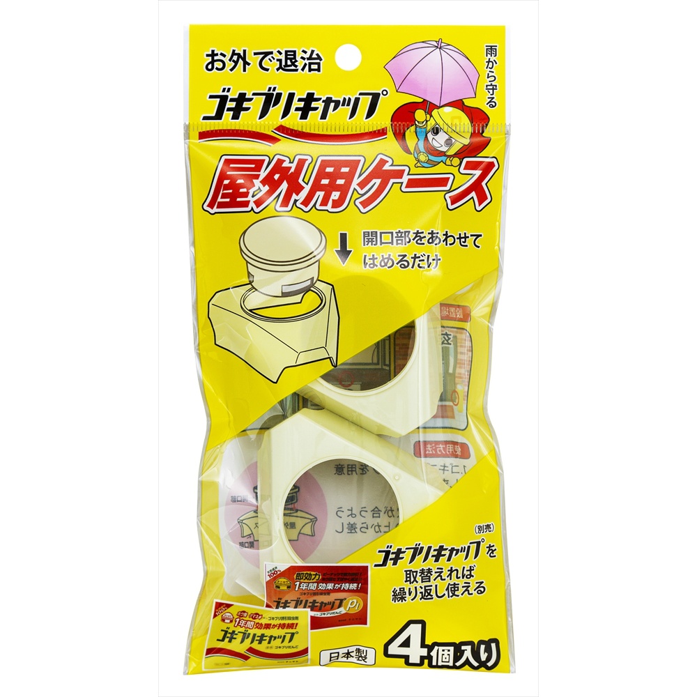 Cockroach Cap Outdoor Case 1/80 – Sumotori.Trade