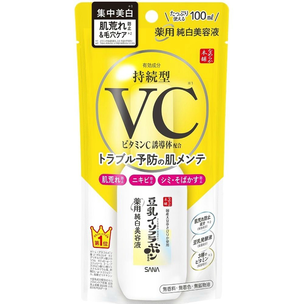 Sana Nameka Honpo Medicated Pure White Serum 1/36 – Sumotori.Trade