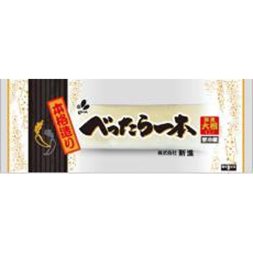 New and authentic tsukuri bettara 1 piece 1/20 – Sumotori.Trade