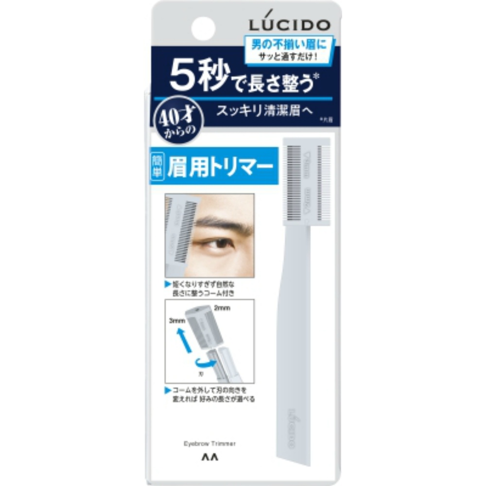 Lucido eyebrow trimmer 1/48 – Sumotori.Trade