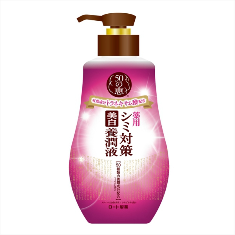 50 Blessings Anti-Blemish Whitening Nourishing Lotion 1/30 – Sumotori.Trade