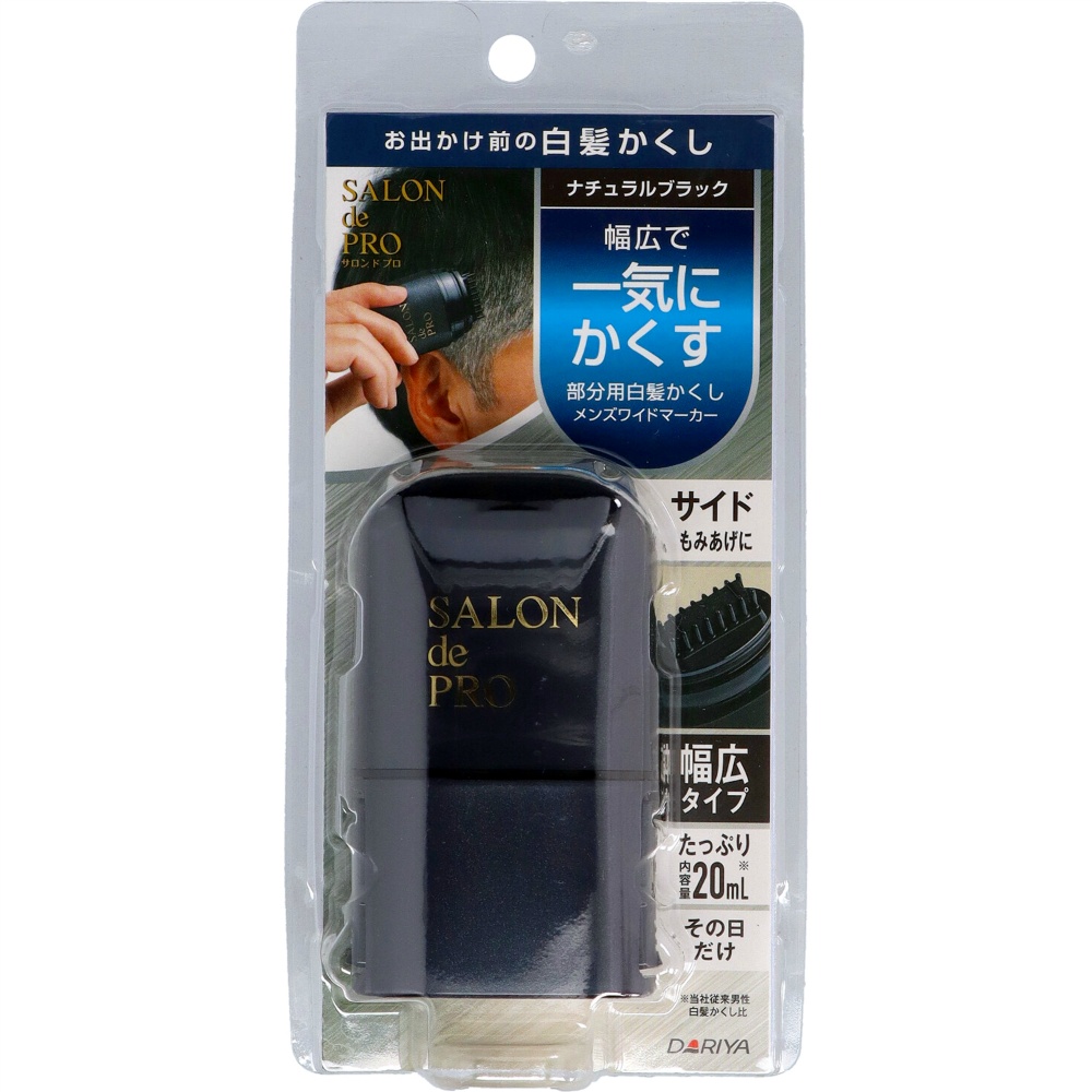 Salon de Pro Men's Wide Marker (Natural Black) 1/24 – Sumotori.Trade