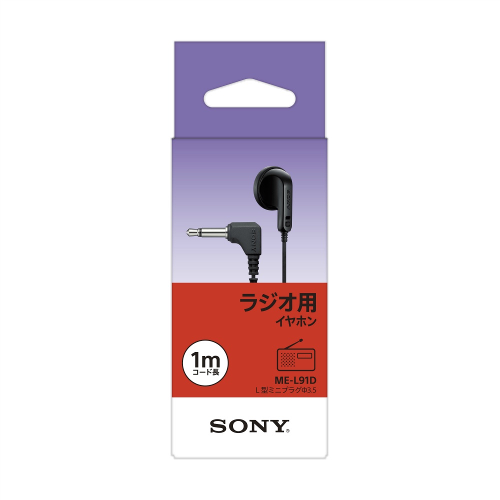 Sony earphones 1M ME-L91D 1/100 – Sumotori.Trade
