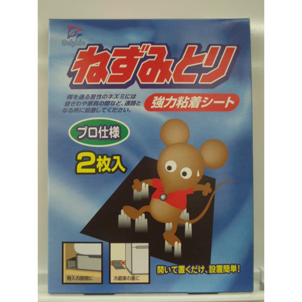 DN Strong Mouse Trap 2P 1/50 – Sumotori.Trade