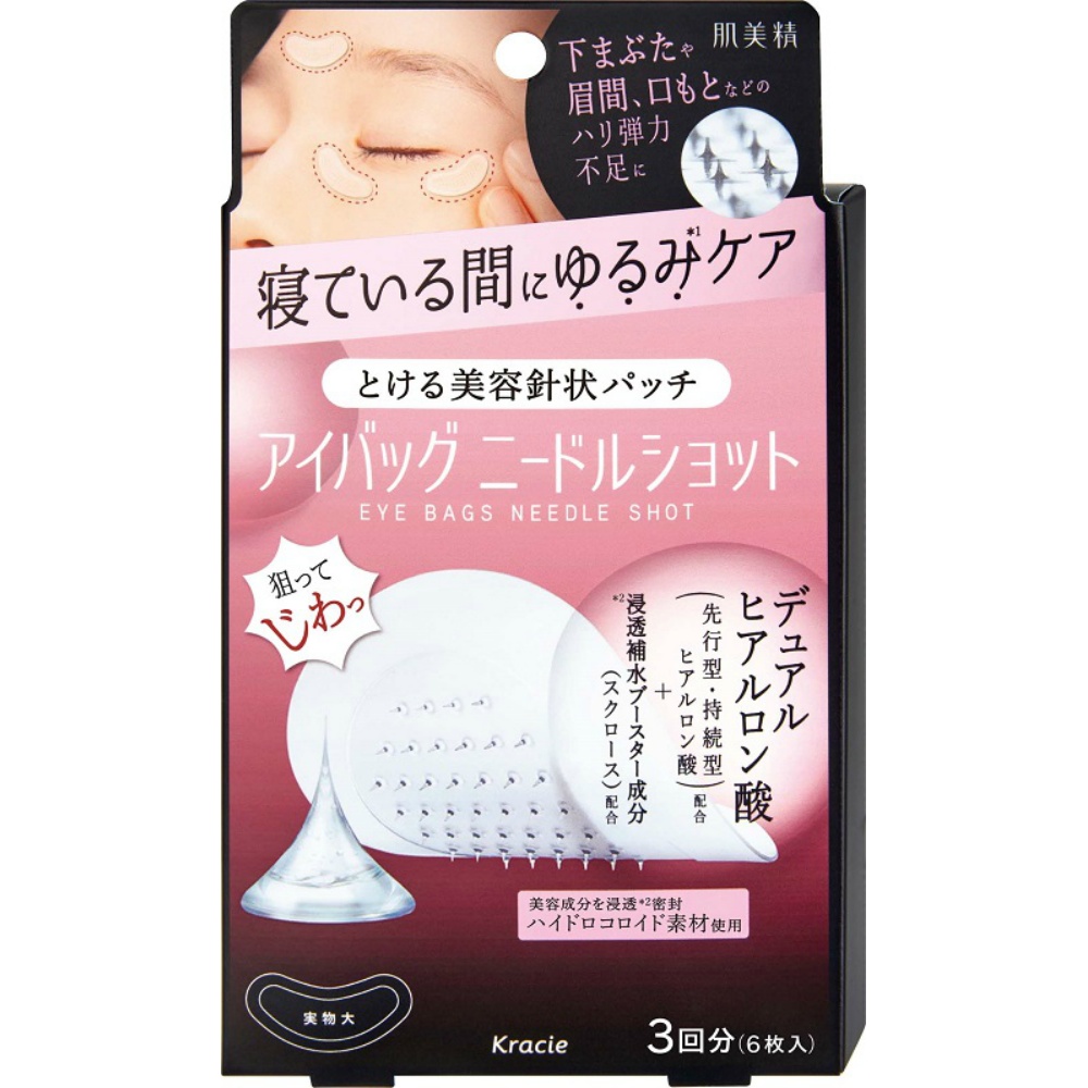 Hadabisei Eye Bag Needle Shot (3 doses) 1/36 – Sumotori.Trade