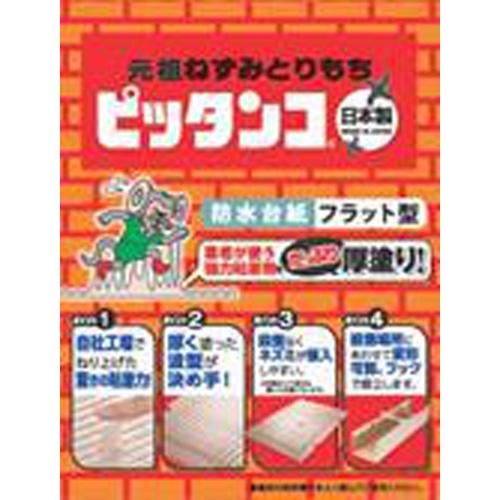 Smith Mousetrap Pittanko 2 pieces 1/36 – Sumotori.Trade