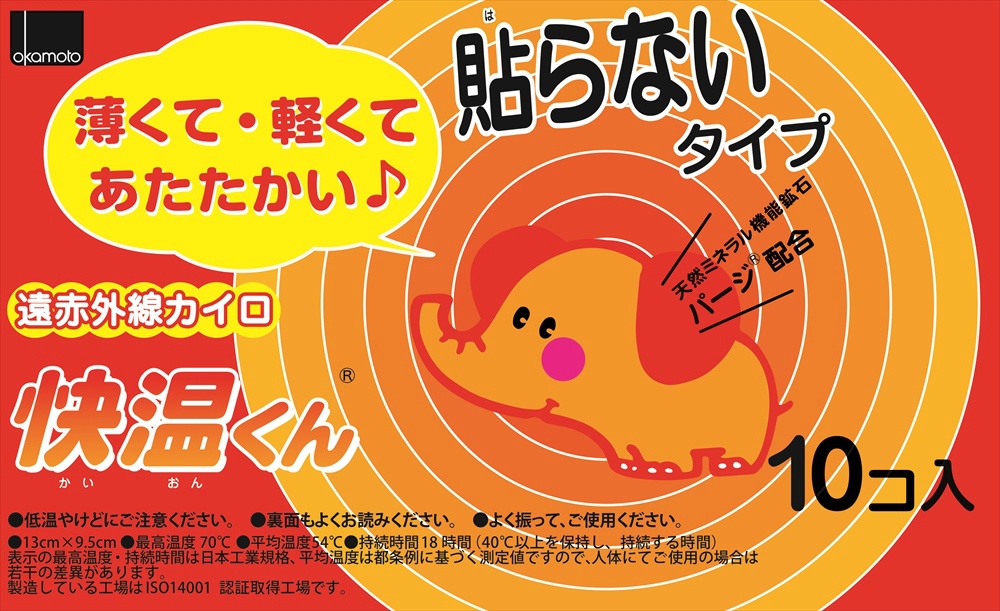 Non-stick Kaiton-kun Regular 10P 1/24 – Sumotori.Trade