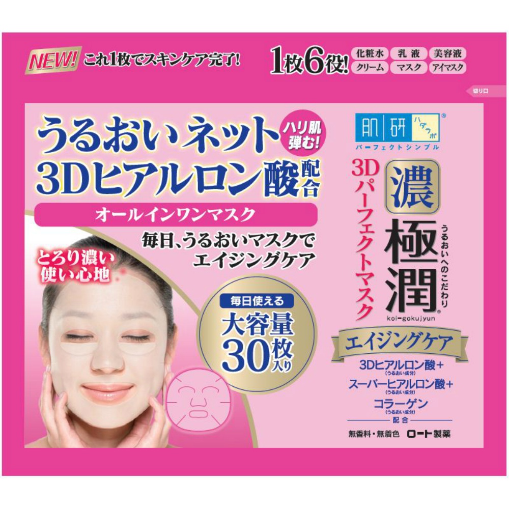 Hada Labo Gokujun 3D Perfect Mask 1/24 – Sumotori.Trade