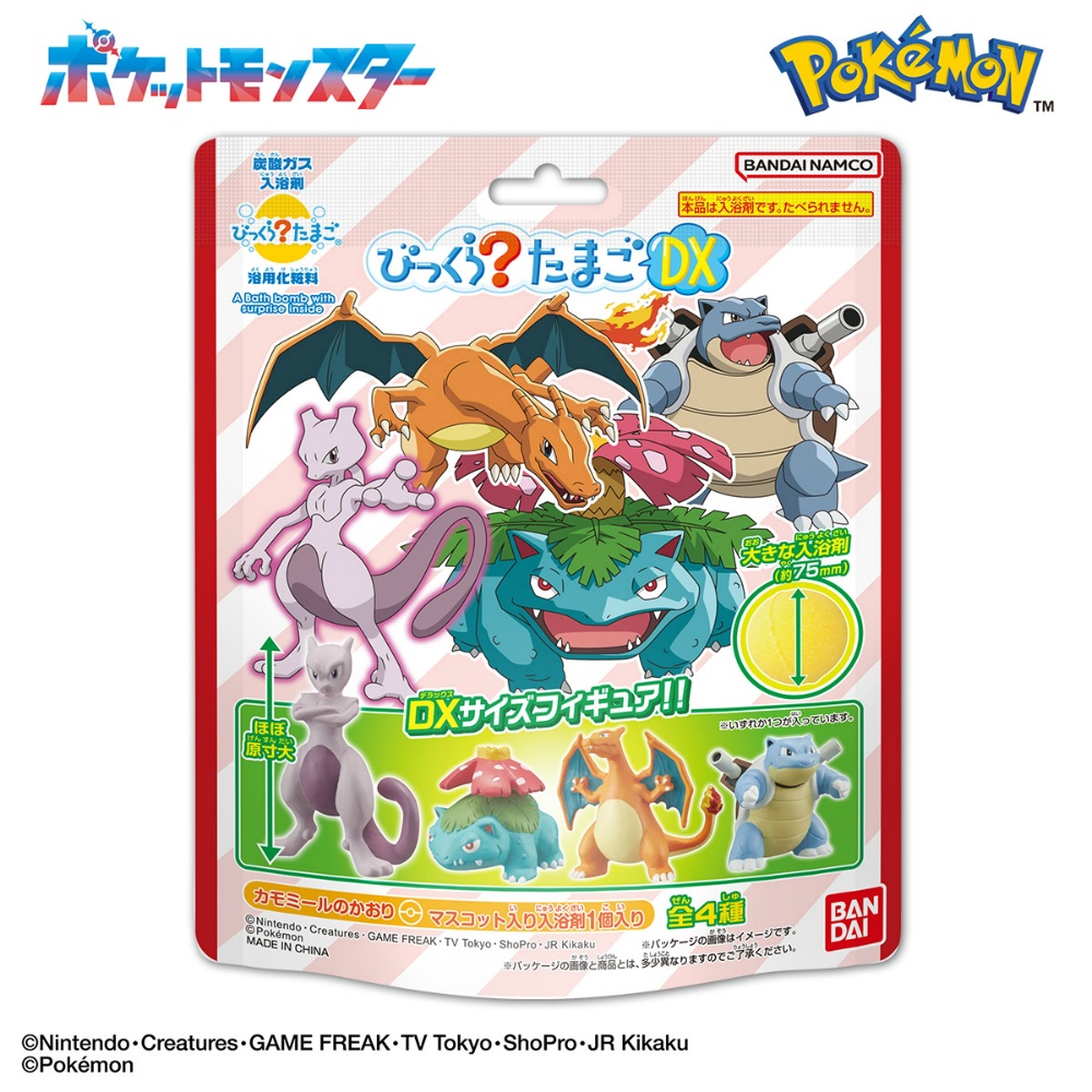 Surprise Egg DX Pokemon 1/32 – Sumotori.Trade