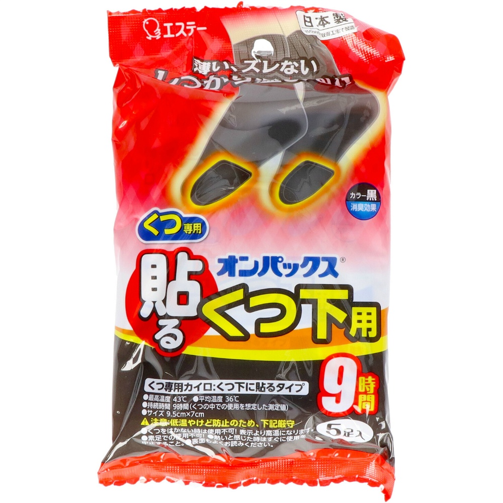 Stick-on Onpax for socks, black 1/48 – Sumotori.Trade