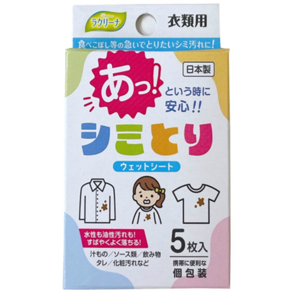 Misera stain removal sheet 1/50 – Sumotori.Trade