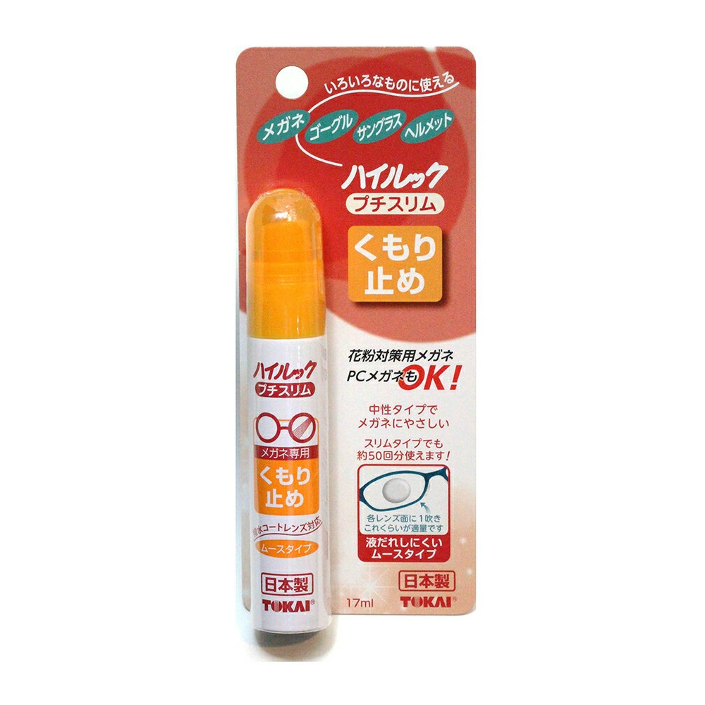 High Look Petit Slim Anti-Fog 1/120 – Sumotori.Trade