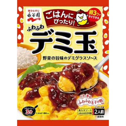 Nagatanien Demi-tama 1/60 – Sumotori.Trade