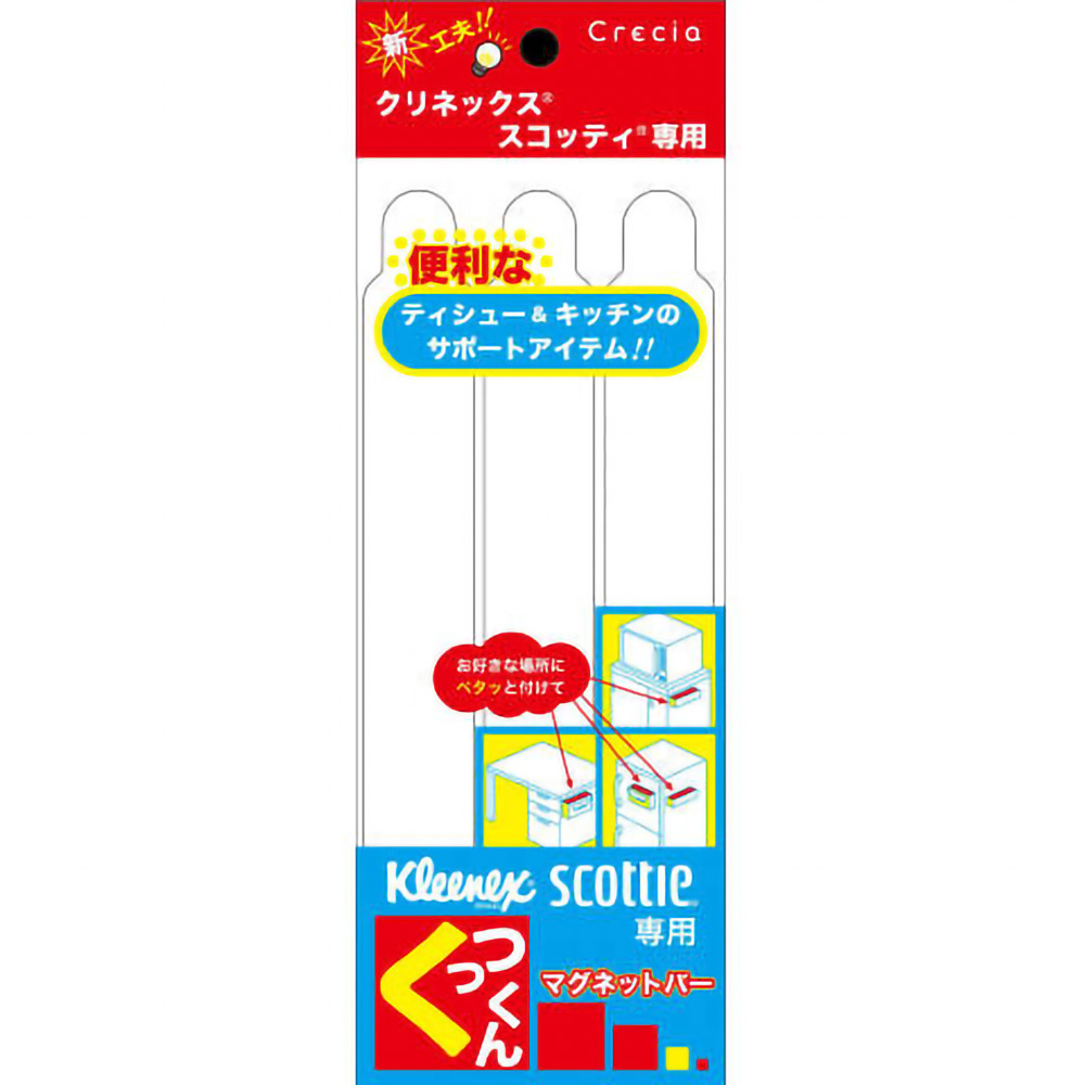 Magnet Bar Sticky 3 pieces 1/72 – Sumotori.Trade